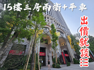 樂屋_文心愛悅待售房屋 文心愛悅待售房屋