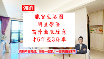 樂屋_武陵一品待售房屋 武陵一品待售房屋