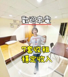 板橋區待售房屋