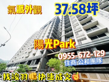 達永沐夏待售房屋