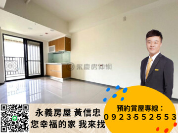 名軒海樂地待售房屋