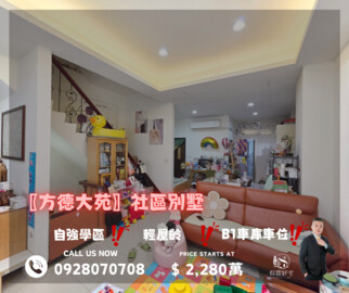 樂屋_春福東綻待售房屋 春福東綻待售房屋