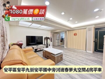 閱讀左岸待售房屋