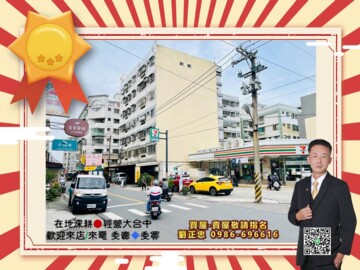 東海大學城待售房屋
