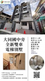樂屋_豪品賀里昂華廈區待售房屋 豪品賀里昂華廈區待售房屋