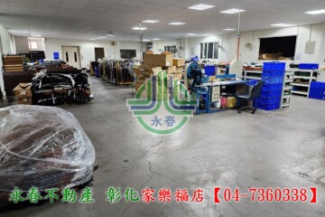 和美鎮待售房屋