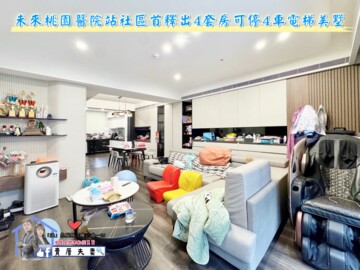 樂屋_森巴黎9待售房屋 森巴黎9待售房屋