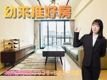 中山世紀待售房屋