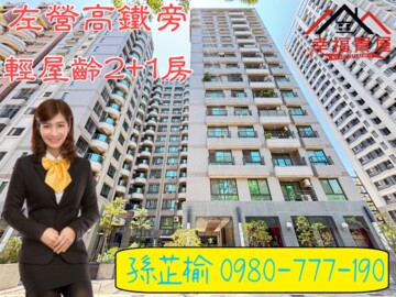 樂屋_天堂鳥/時光旅行待售房屋 天堂鳥/時光旅行待售房屋