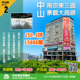 風尚京華待售房屋