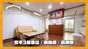 閱讀左岸待售房屋