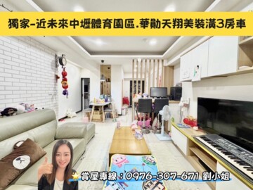 樂屋_天翔待售房屋 天翔待售房屋