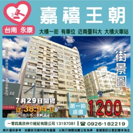 樂屋_嘉禧王朝待售房屋 嘉禧王朝待售房屋