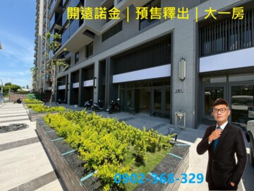 樂屋_開遠諾金待售房屋 開遠諾金待售房屋