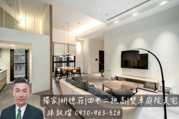 明德莊待售房屋