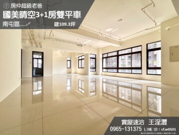 國泰築善待售房屋