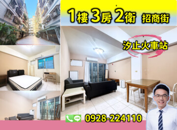 汐止區待售房屋