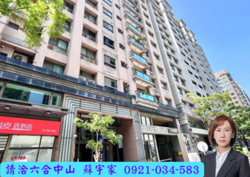 美術東世界待售房屋