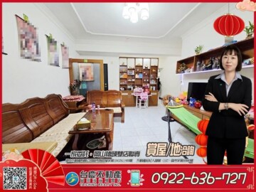 長谷福利國待售房屋