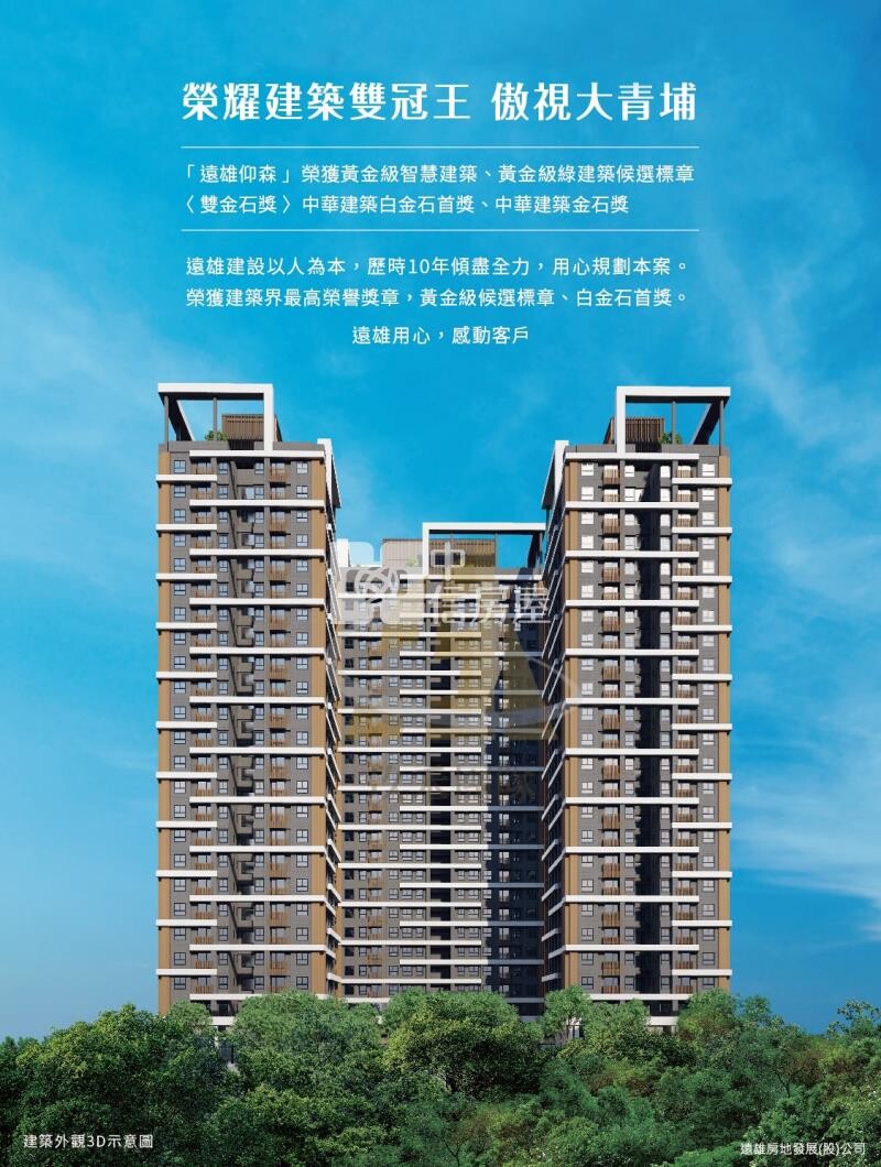 桃園市大園區遠雄仰森待售房屋