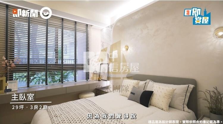 桃園市大園區遠雄仰森待售房屋