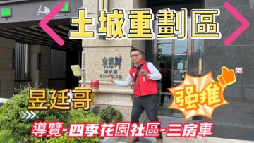 樂屋_馥華城奕待售房屋 馥華城奕待售房屋