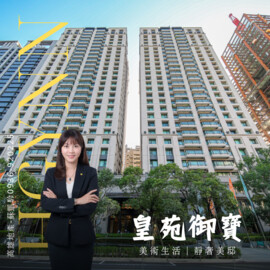 樂屋_皇苑御寶待售房屋 皇苑御寶待售房屋
