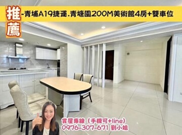 樂屋_宜誠當代國瑭/宜雄國塘待售房屋 宜誠當代國瑭/宜雄國塘待售房屋