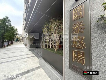 國泰悠陽待售房屋