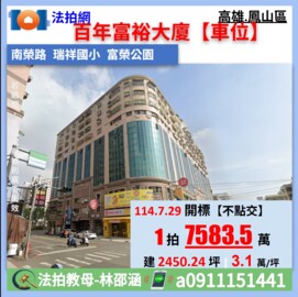 康庭大未來待售房屋