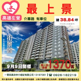 樂屋_水沐蓮華待售房屋 水沐蓮華待售房屋