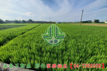 樂屋_秀水鄉待售房屋 秀水鄉待售房屋