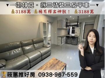 樂屋_椰林覓/椰寶覓待售房屋 椰林覓/椰寶覓待售房屋