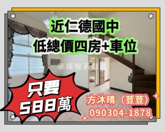 五華苑待售房屋