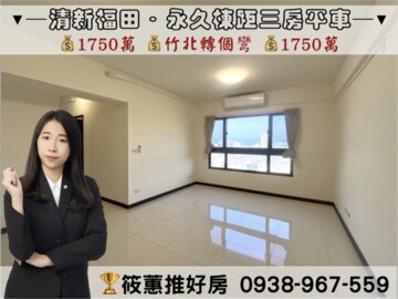 樂屋_清新福田待售房屋 清新福田待售房屋