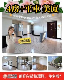 樂屋_東方園邸待售房屋 東方園邸待售房屋