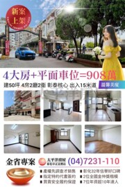 維瓦第泰極待售房屋