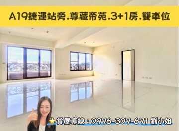 樂屋_帝苑/尊藏帝苑待售房屋 帝苑/尊藏帝苑待售房屋