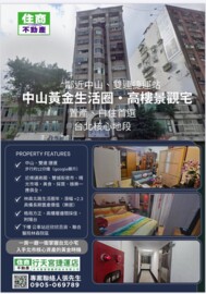 盛城民生大樓待售房屋