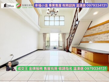 樂屋_豐田大郡待售房屋 豐田大郡待售房屋