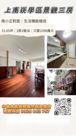 冠倫台北翰林區待售房屋