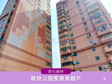 上翔大樓待售房屋