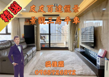 樂屋_百達儷景待售房屋 百達儷景待售房屋