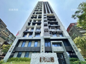 樂屋_楓韻元山居待售房屋 楓韻元山居待售房屋