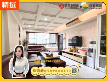 侘極待售房屋