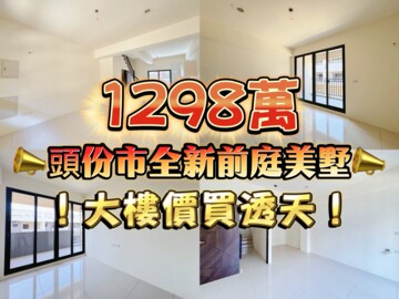 氧樂多待售房屋