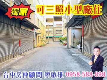 樂屋_東區待售房屋 東區待售房屋