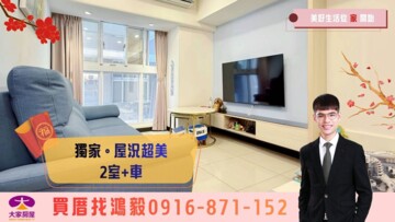 藝光年待售房屋