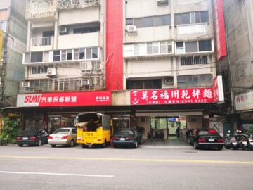 樂屋_廣合中正名門待售房屋 廣合中正名門待售房屋