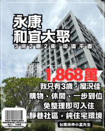 樂屋_東興華廈/湯山新城待售房屋 東興華廈/湯山新城待售房屋
